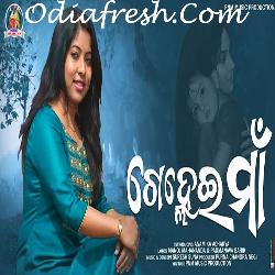 Gelehi Maa - Sambalpuri Song